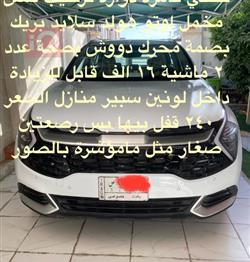 2023 كيا سبورتاج