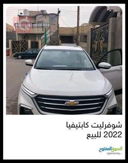 Chevrolet Captiva 2022