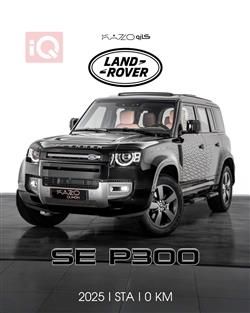 2025 لاند روفر دفندر
