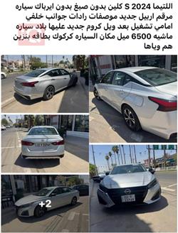 Nissan Altima 2024