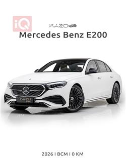 2026 مرسيدس بنز E-Class