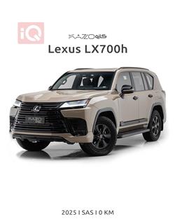 2025 لكزس LX