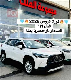 2025 تويوتا كورولا كروس