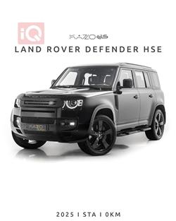 2025 لاند روفر دفندر