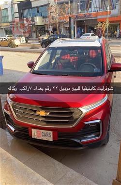 Chevrolet Captiva 2022