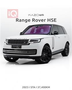 2023 لاند روفر رانج روفر فوج