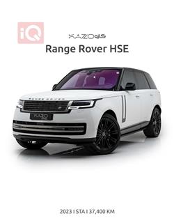 2023 لاند روفر رانج روفر فوج