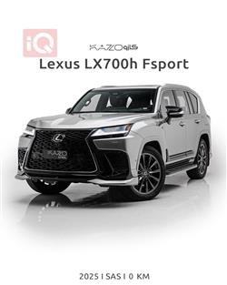 Lexus LX 2025
