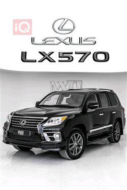 Lexus LX 2014