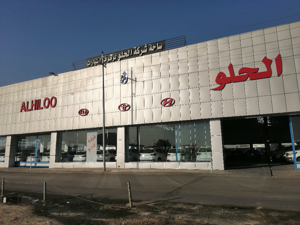 معرض ‏الحلو ‏‏