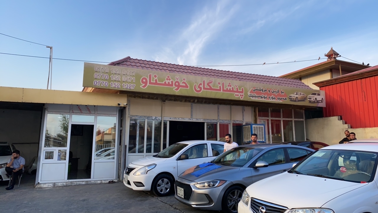 شركة ‏خوشناو