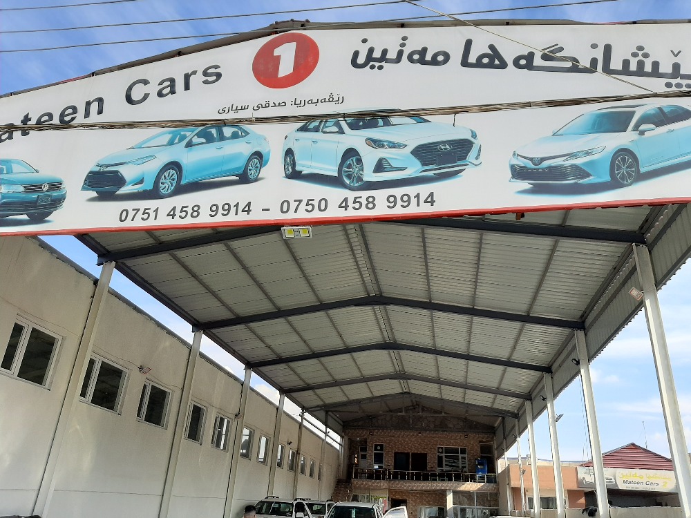 متين