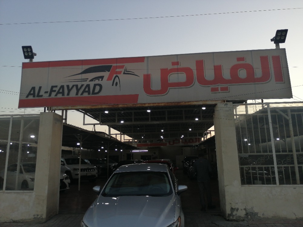 فياض
