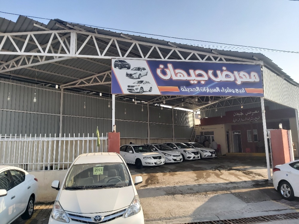 جيهان