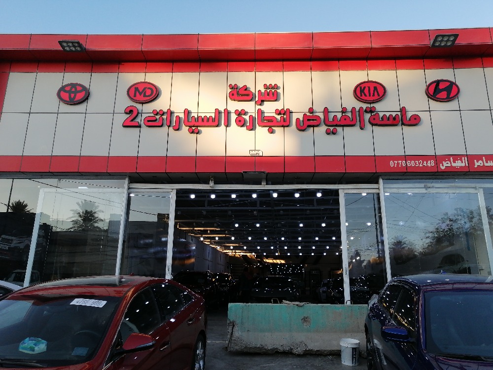 showroom-picture