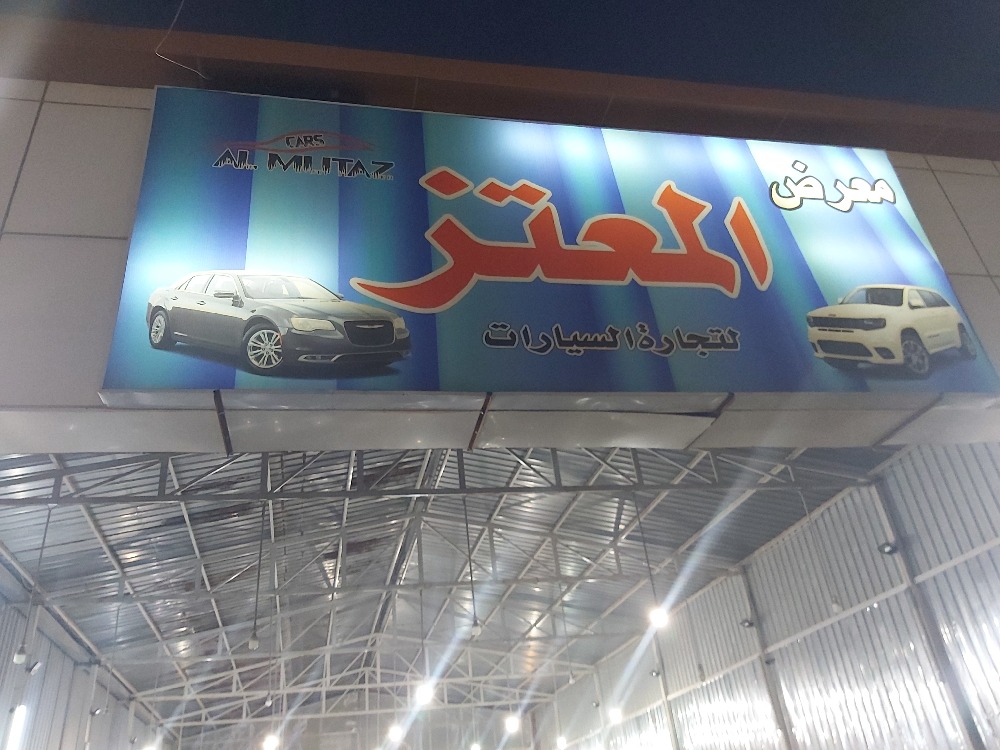 المعتز