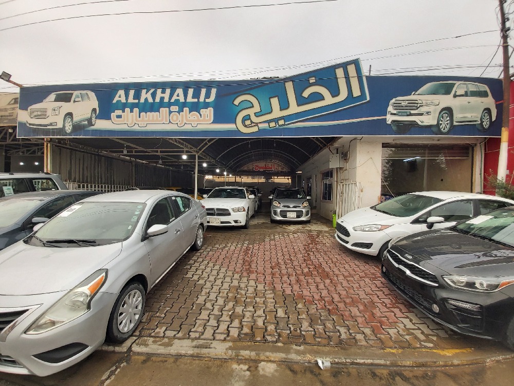 الخلیج