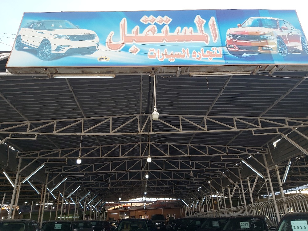 المستقبل