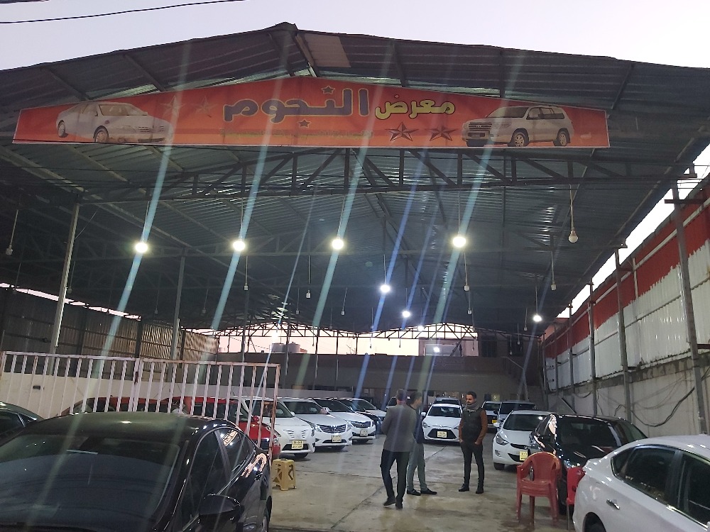 النجوم