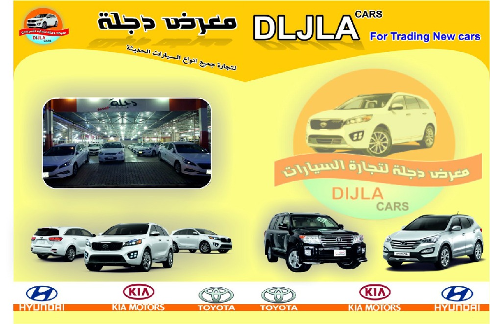 دجلة