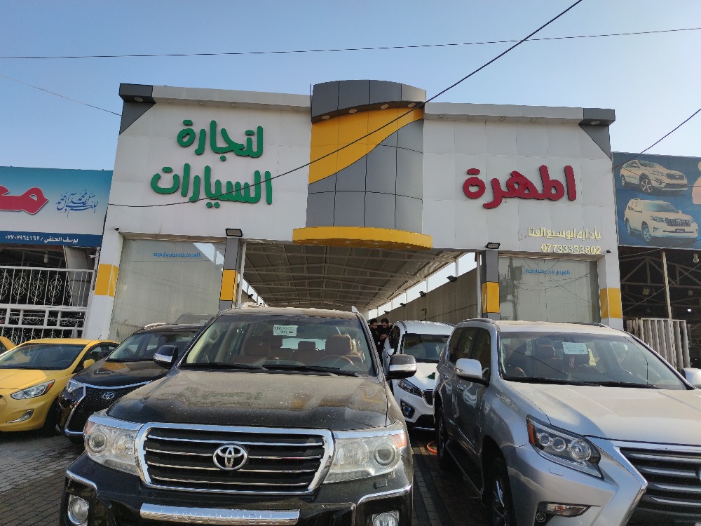 المهرة