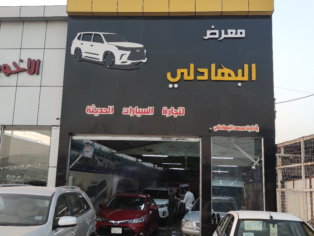 البهادلي