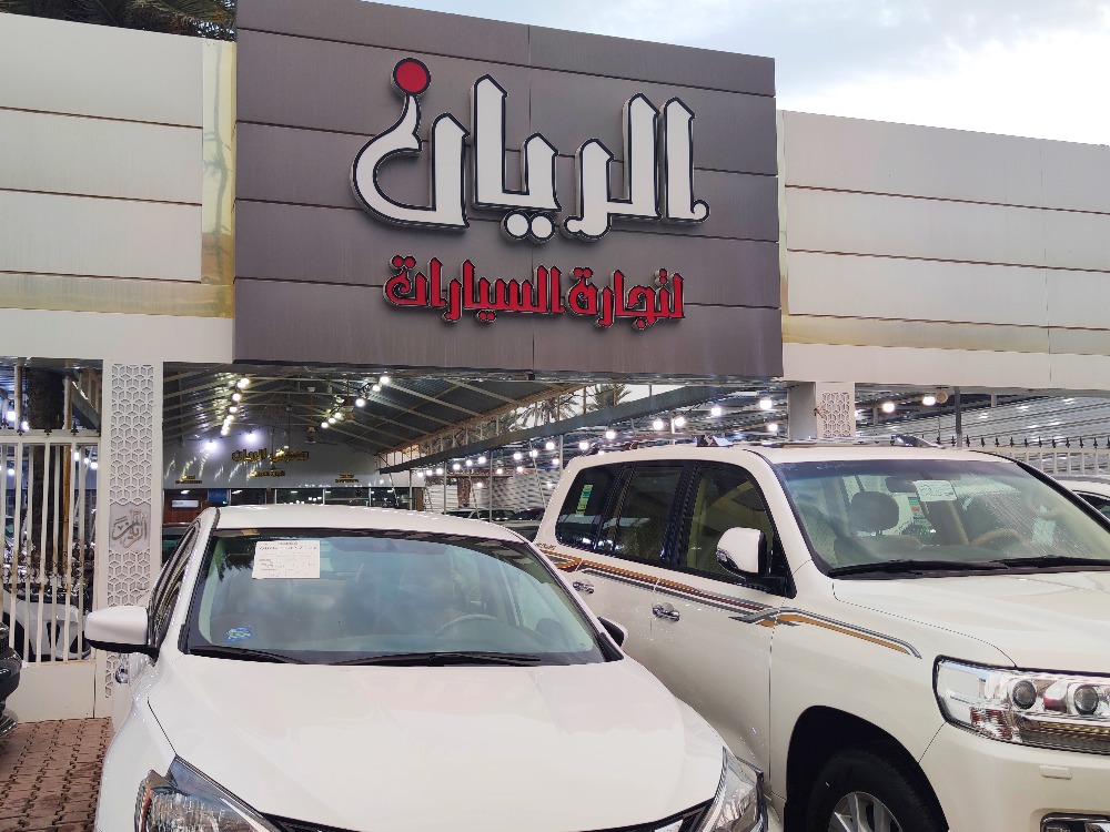 الريان