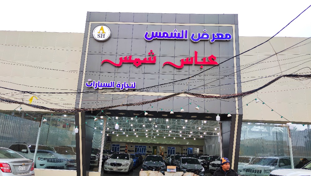 عباس شمس