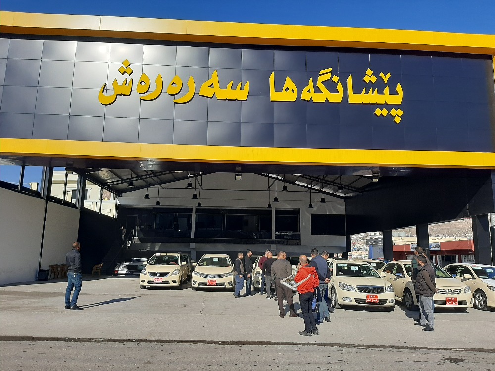 سره رش