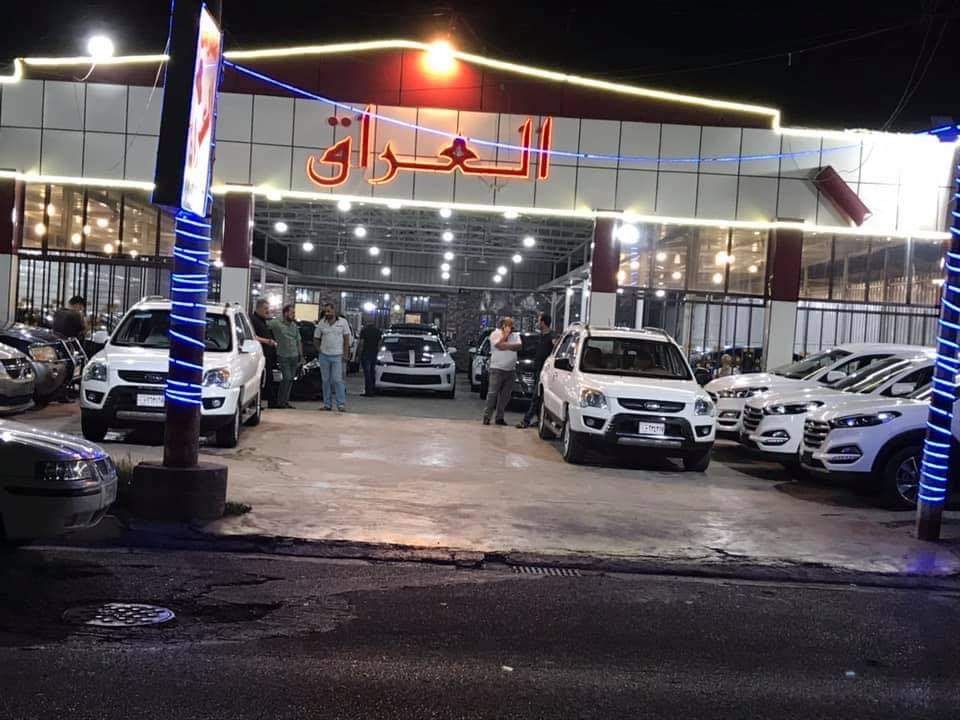 معرض العراق