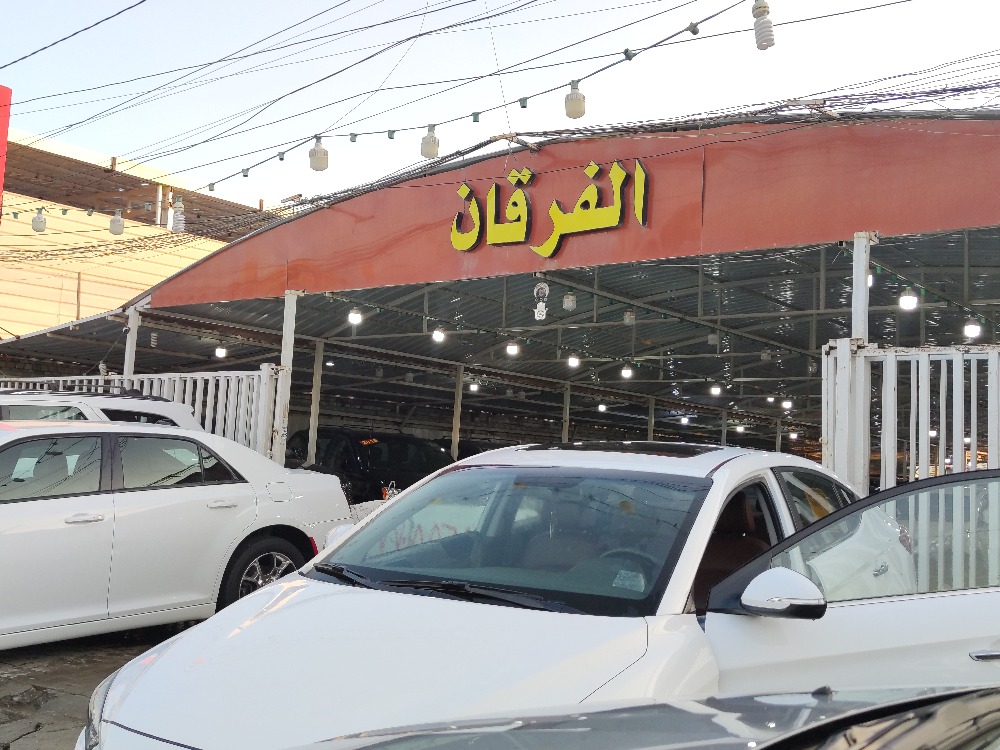 معرض فرقان الكريعات
