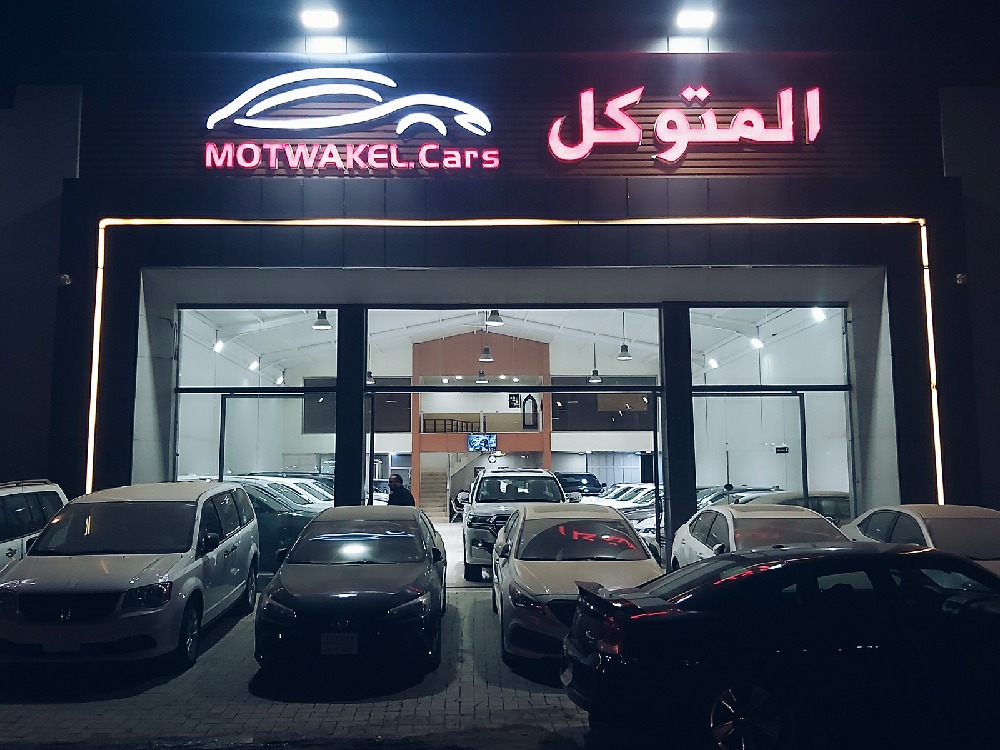 المتوكل كارس