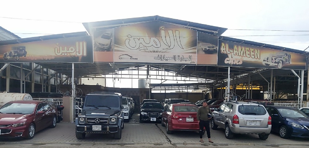 الأمين