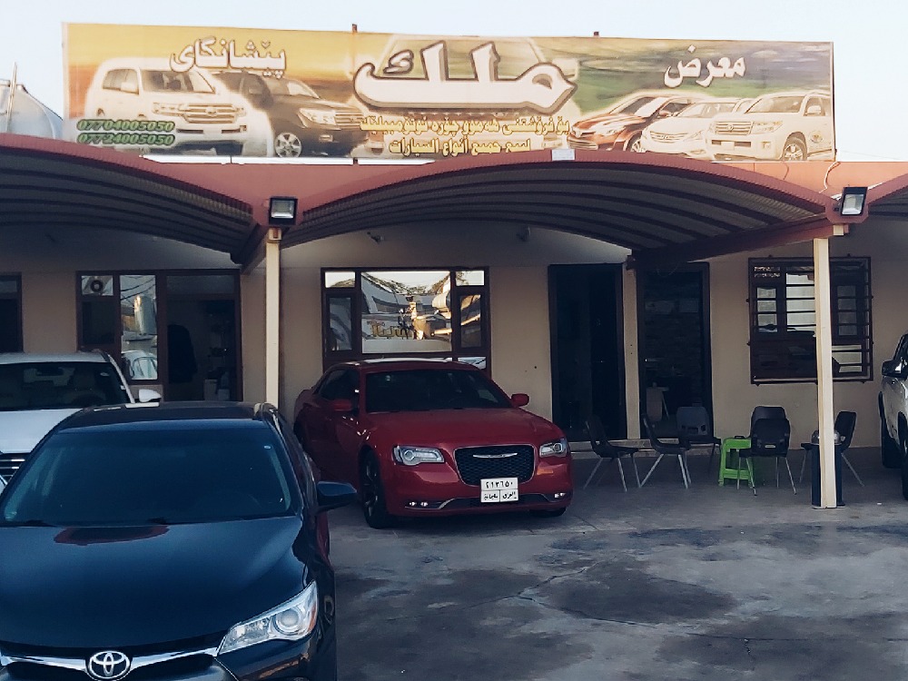 ملك