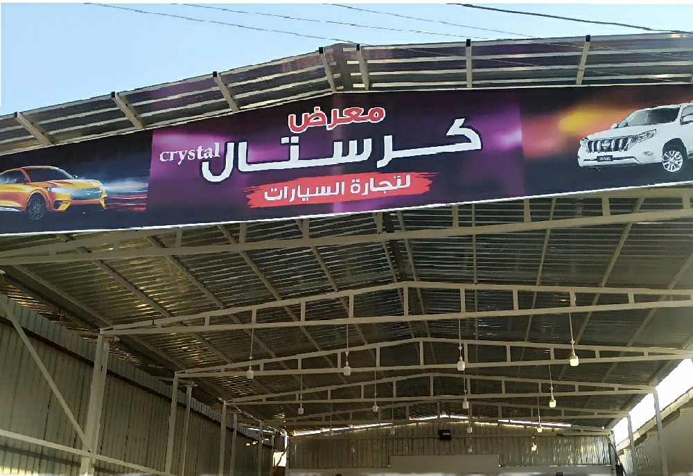 كرستال کارس