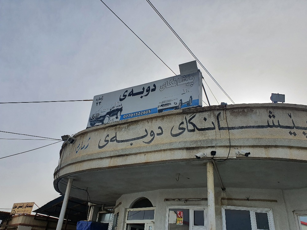 معرض ‏دبي