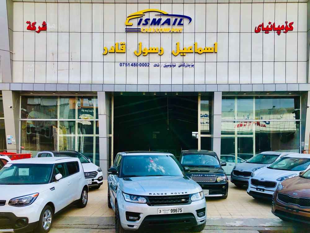 اسماعيل رسول قادر