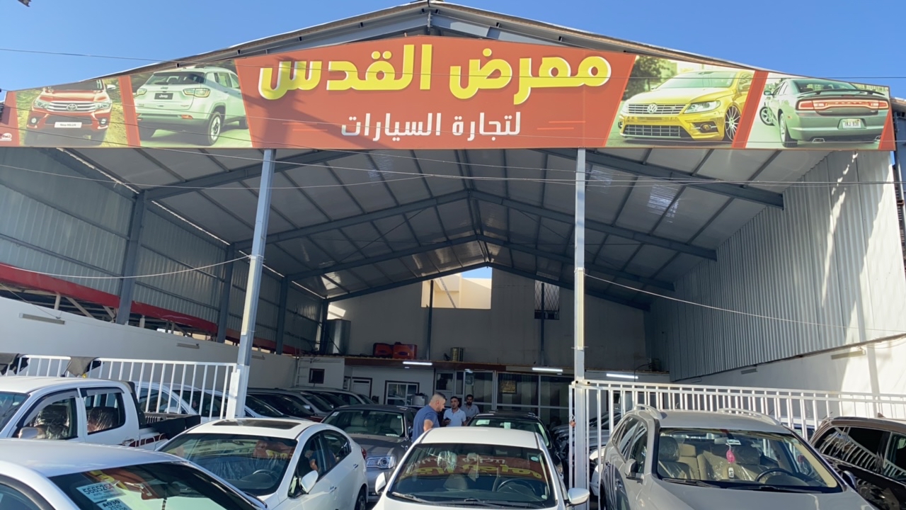 القدس