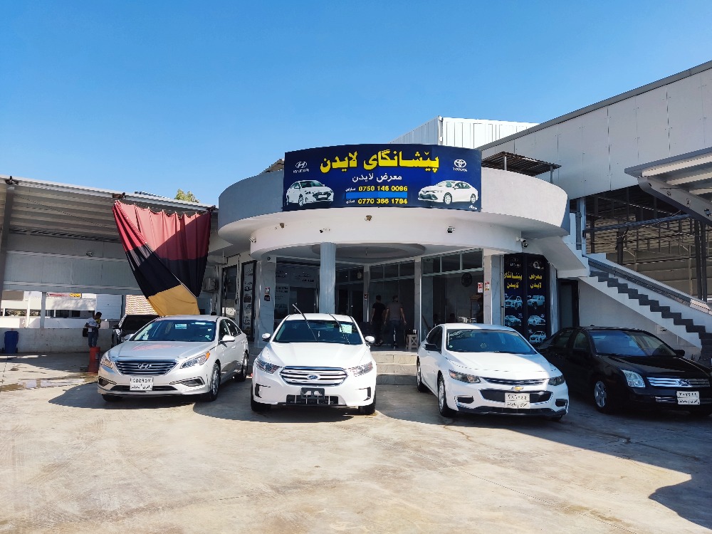 معرض لا يدن