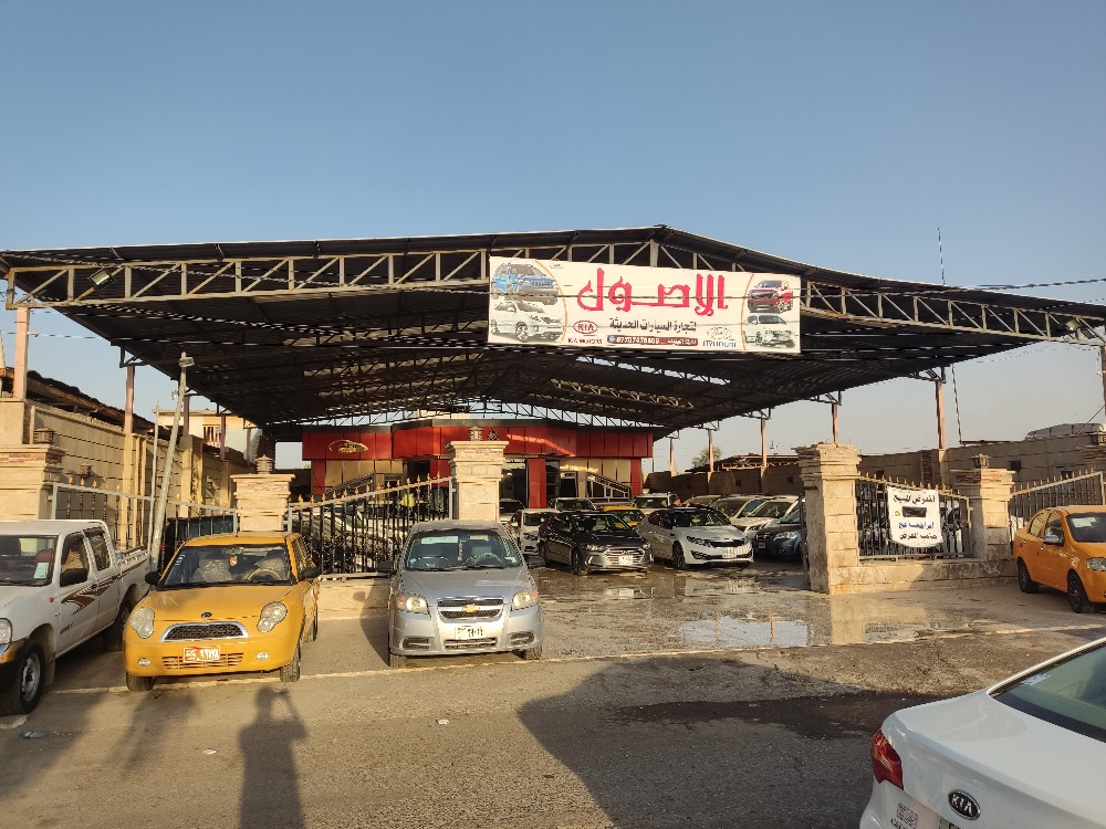 معرض الاصول