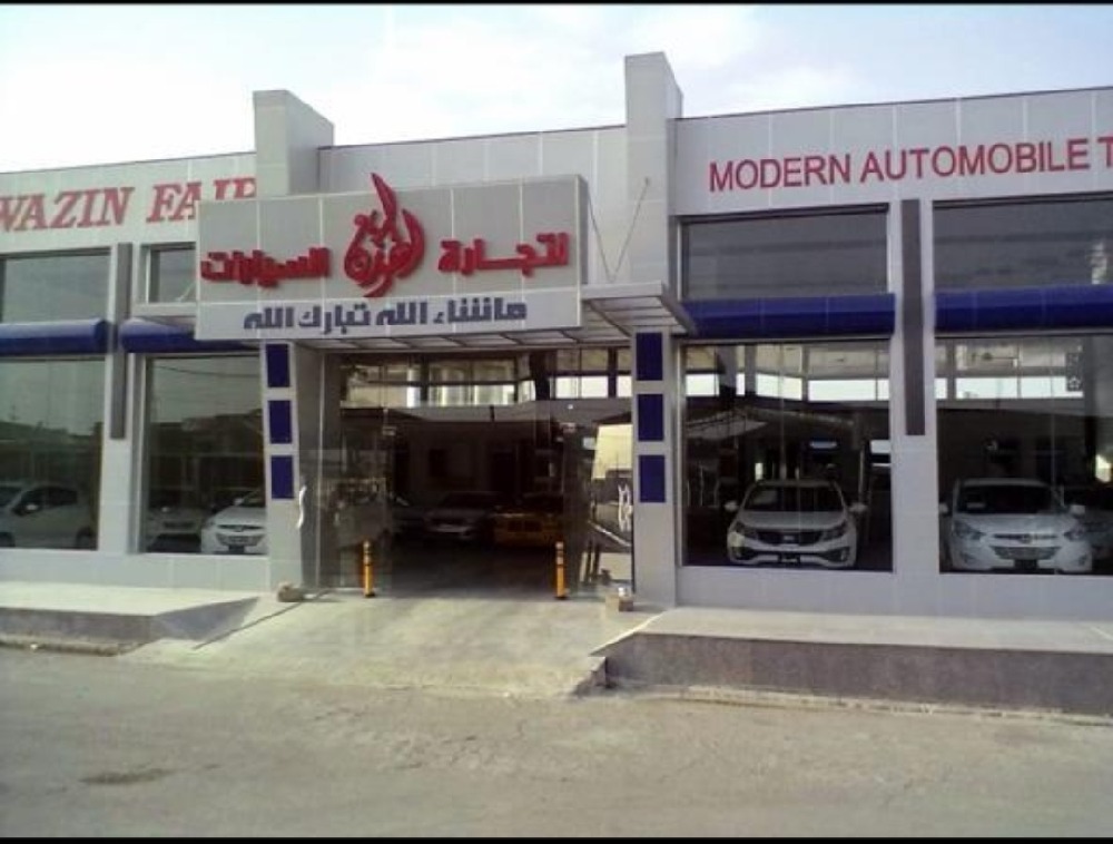 معرض الهوازن