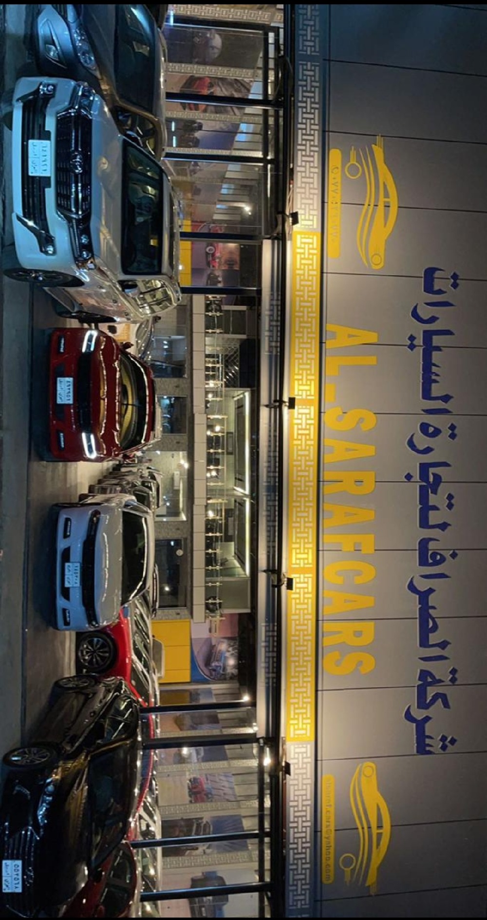 معرض الصراف