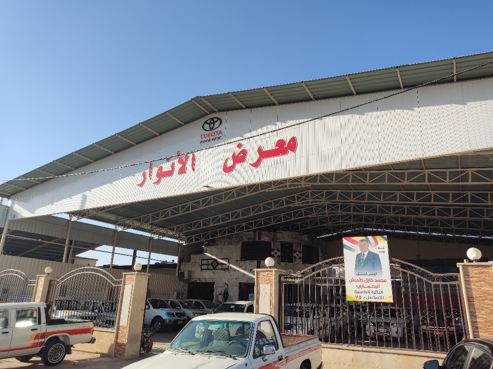 معرض الانوار