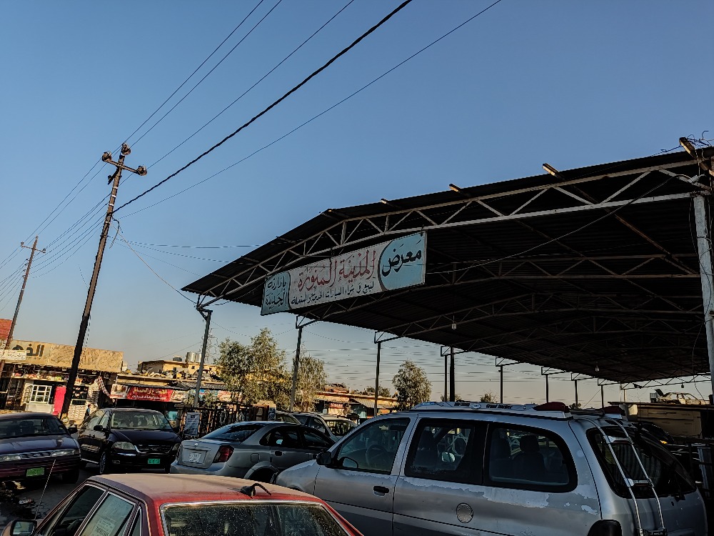 معرض المدينة المنورة