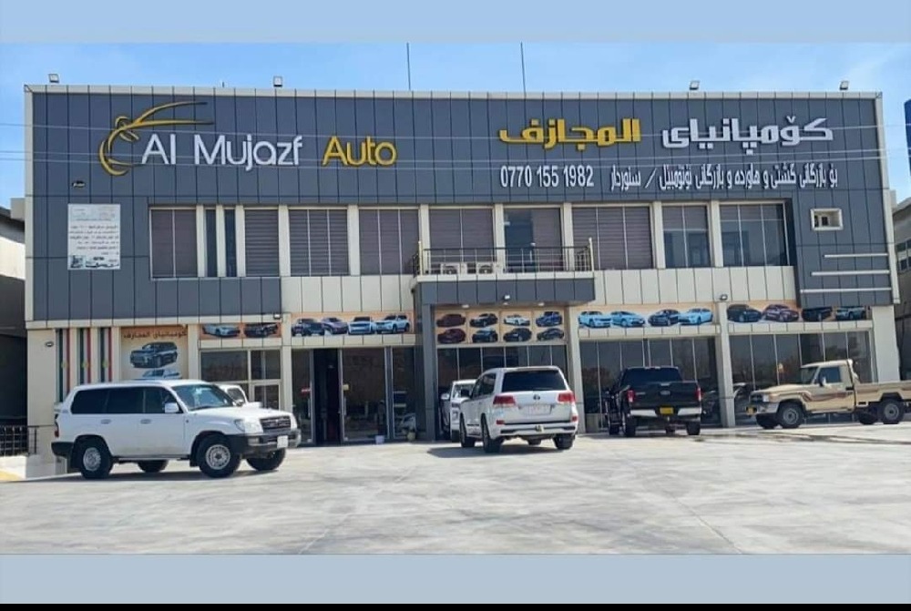 شركة المجازف2