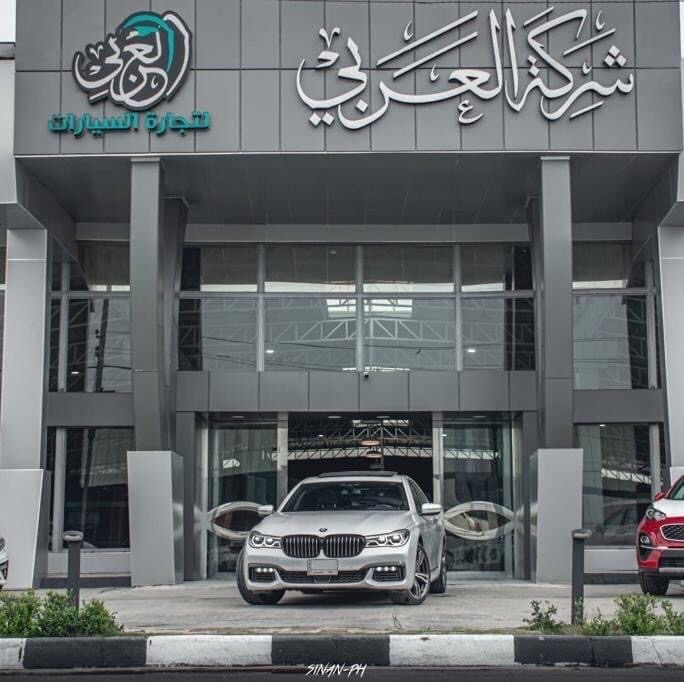شركة العربي لتجارة السيارات