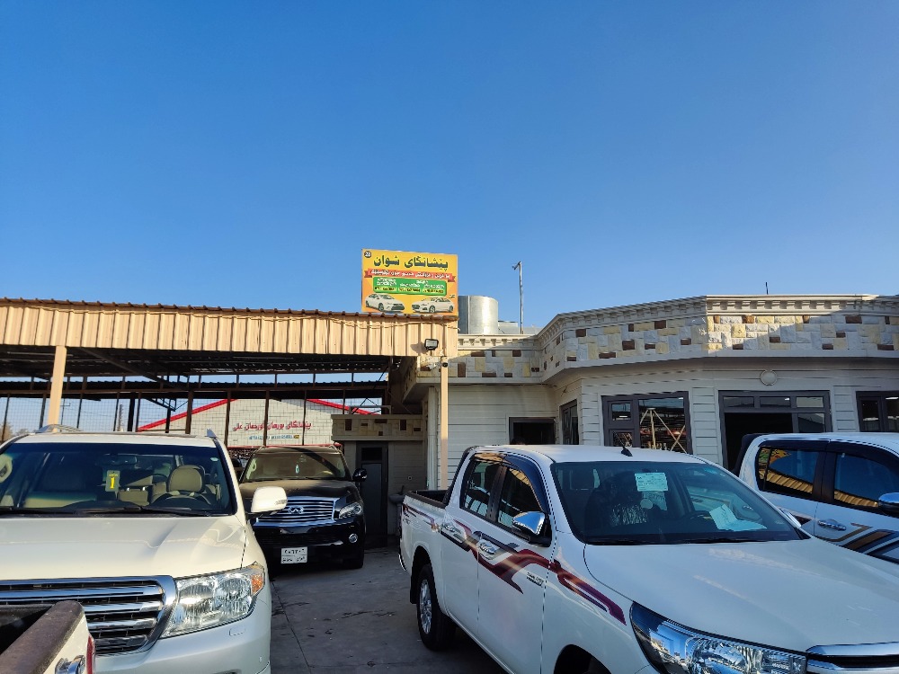 معرض شوان