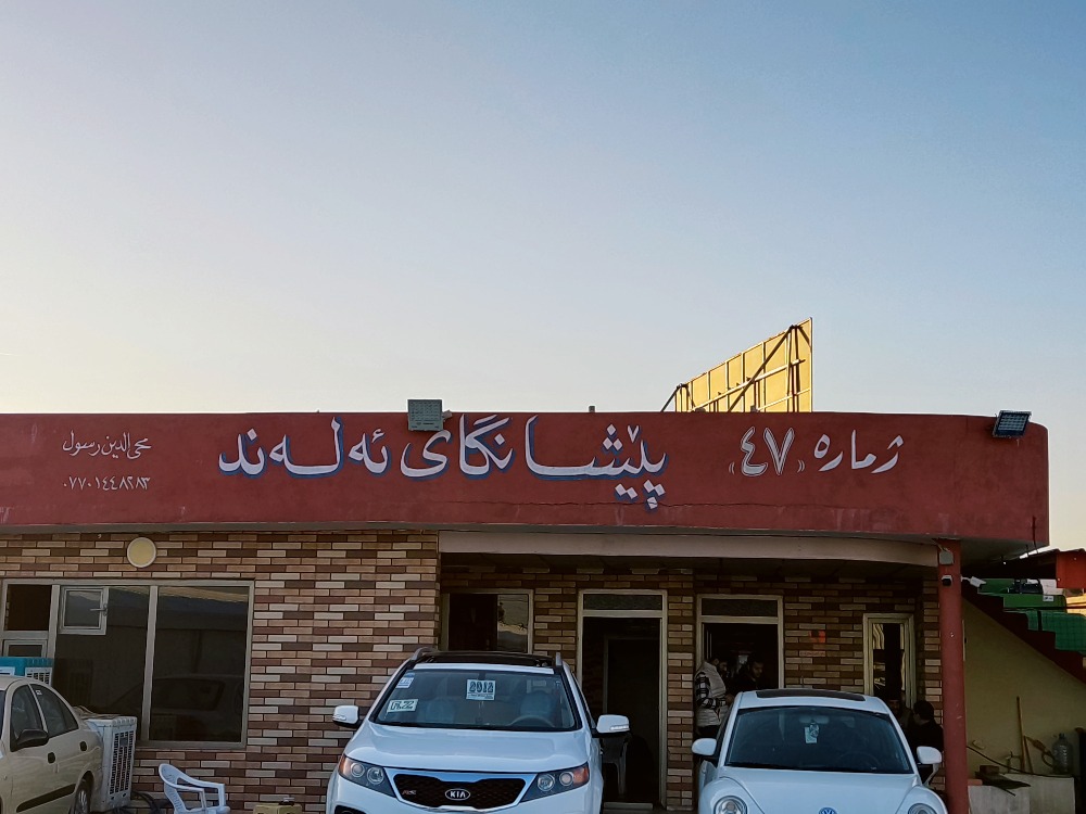 معرض الند
