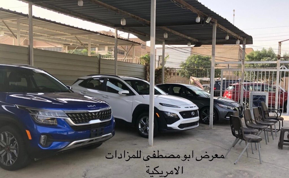 شركة ابو مصطفى للمزادات الامريكية