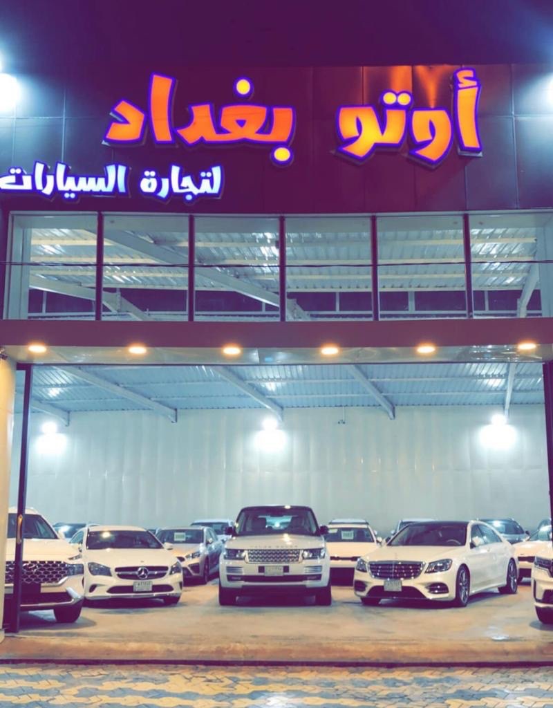 اوتو بغداد